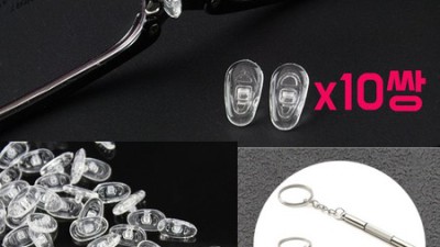 흘러내림 방지! 안경코받침실리콘 꿀팁 & 후기 👓✨